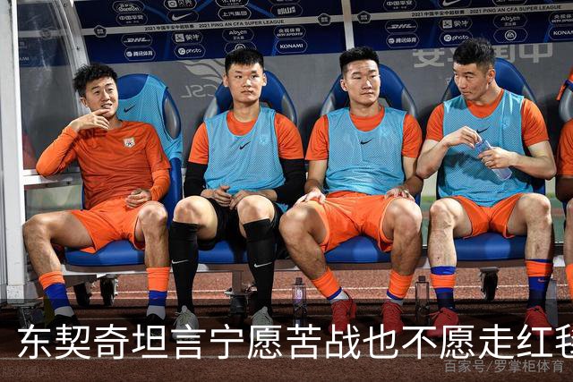 东契奇坦言宁愿苦战也不愿走红毯，名声让他倍感疲惫