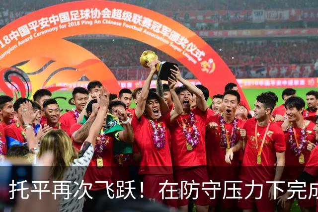 托平再次飞跃！在防守压力下完成惊艳暴扣