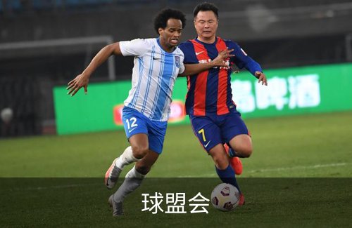 走进球盟会